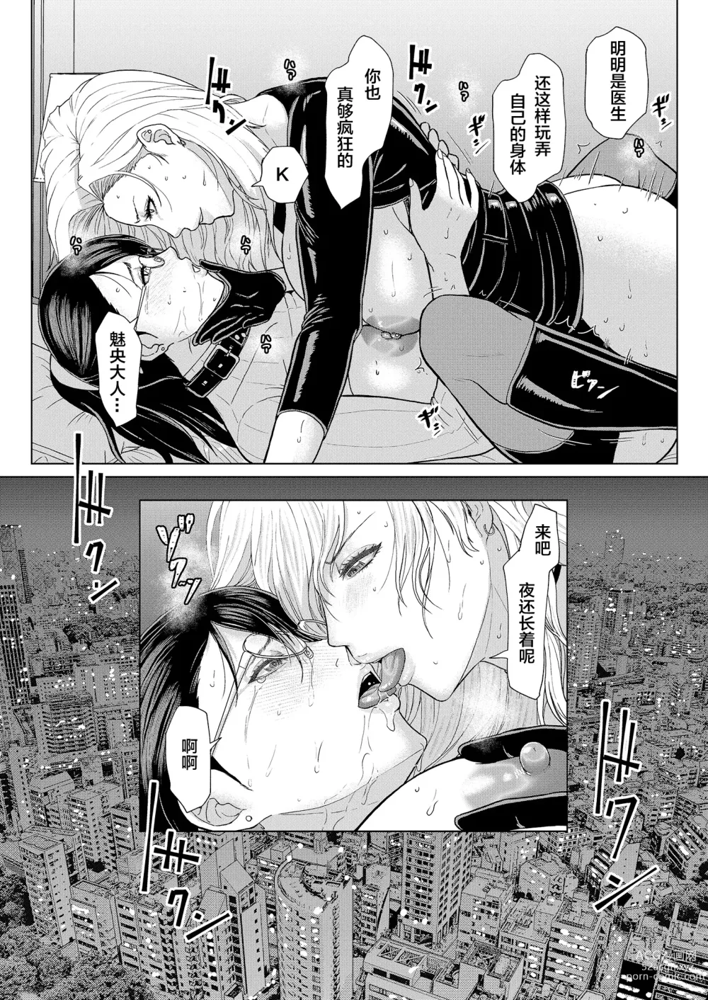 Page 23 of doujinshi Joi K no Himitsu vol. 1