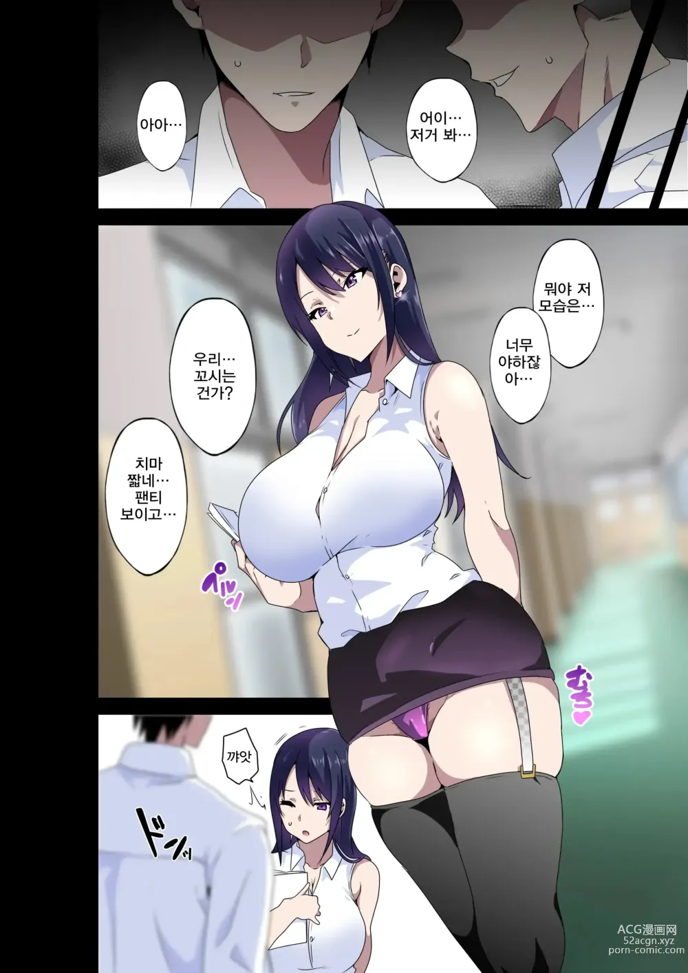 Page 34 of doujinshi 음란한 선생님은 싫은가요? ~사쿠라 아이미 편~