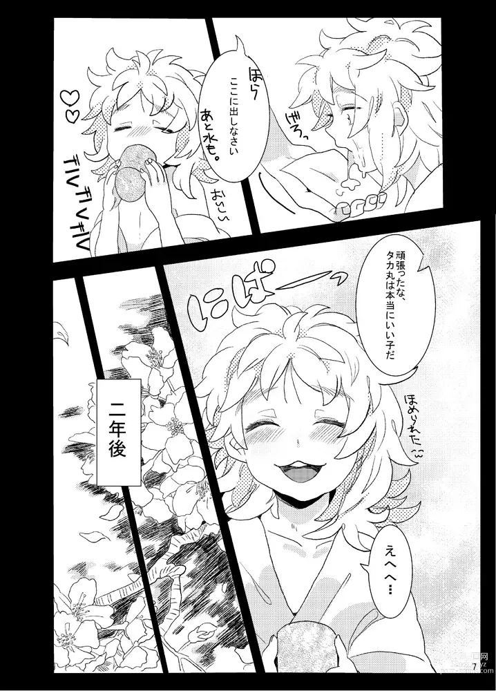 Page 7 of doujinshi Ore Moshi Umarekawattara Tou-san no Kodomo ni Naritakunai