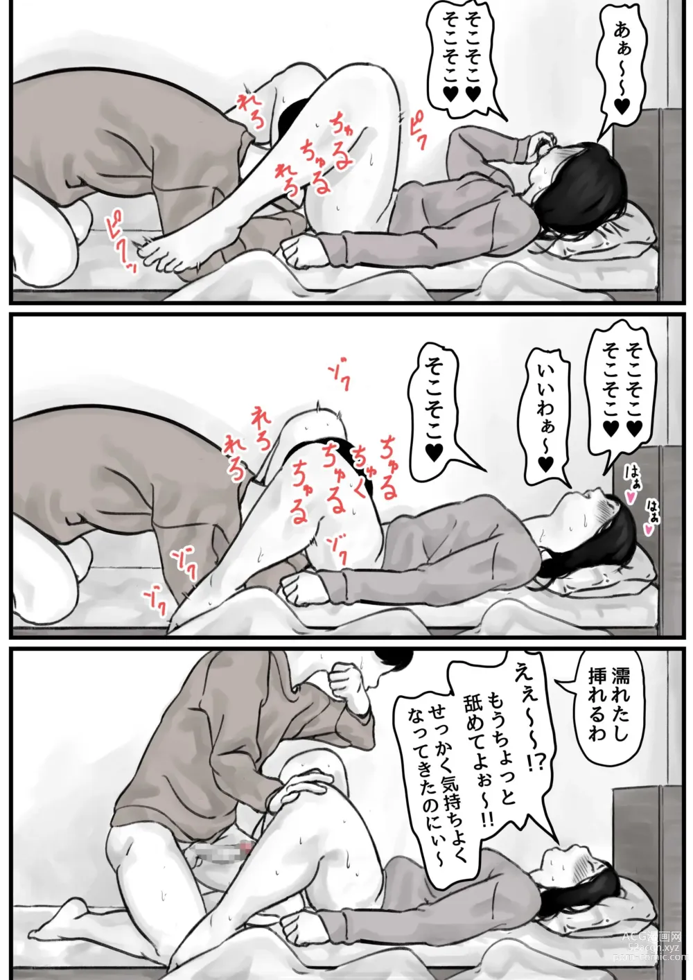 Page 4 of doujinshi Kyoudai de  Nichijou-teki ni  Sex Shiteru Zenpen