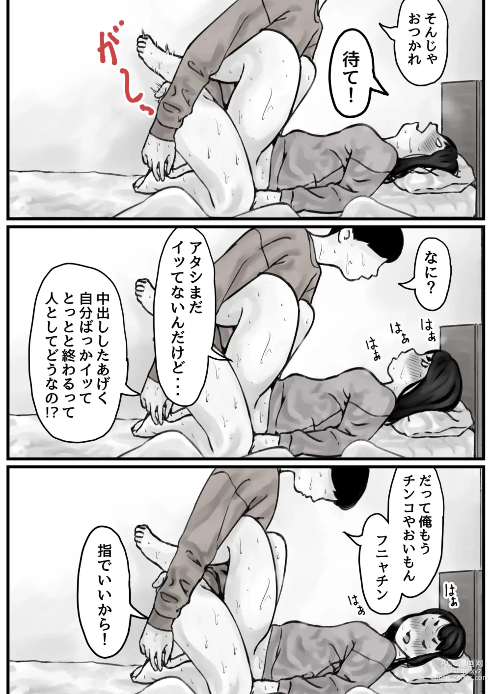 Page 10 of doujinshi Kyoudai de  Nichijou-teki ni  Sex Shiteru Zenpen