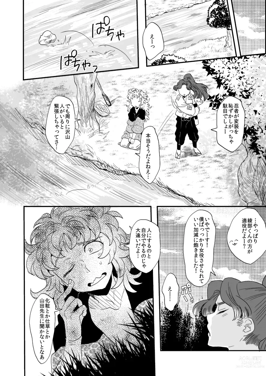 Page 3 of doujinshi Hana Asobi