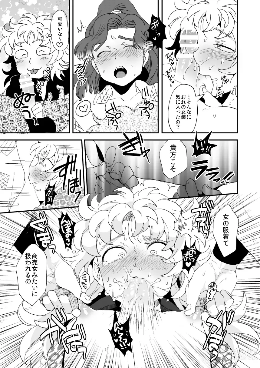 Page 6 of doujinshi Hana Asobi