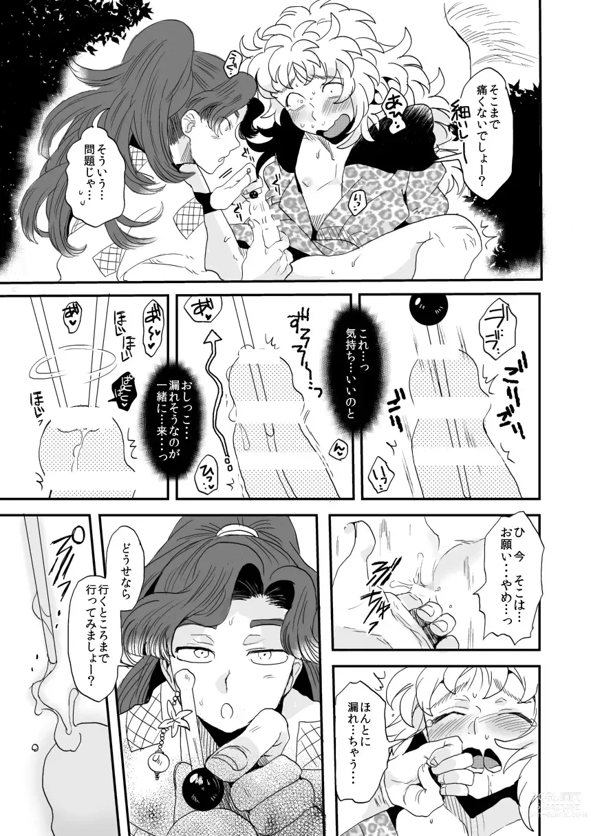 Page 10 of doujinshi Hana Asobi
