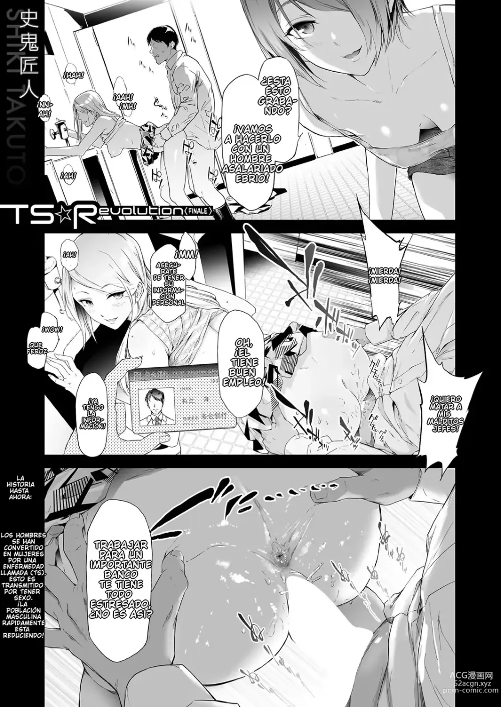 Page 1 of manga TS Revolution <Saishuuwa>
