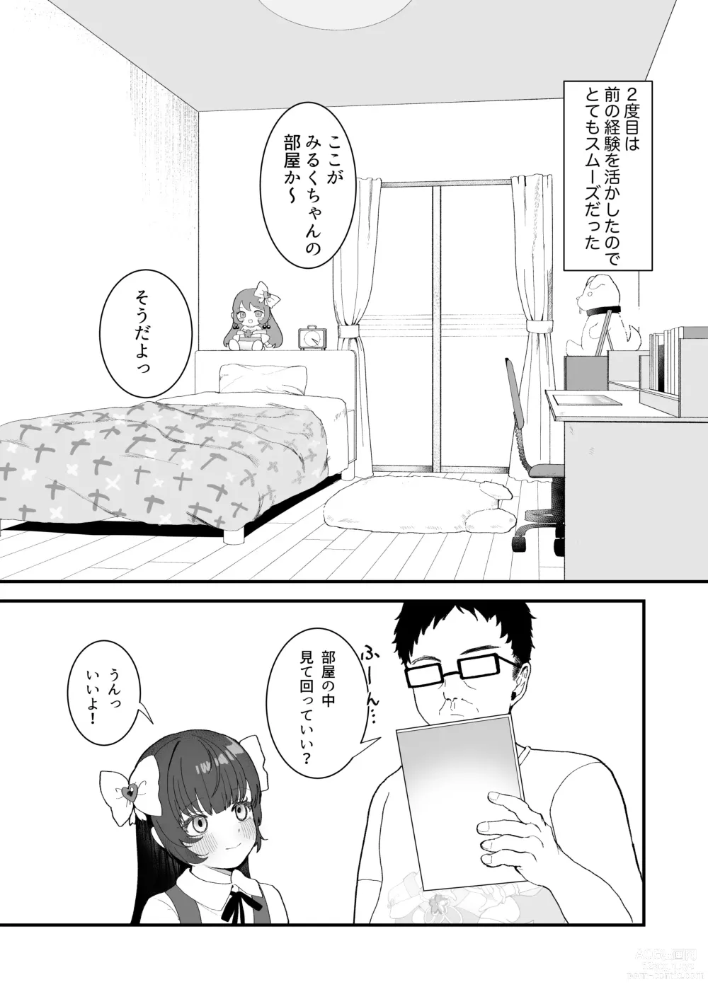 Page 24 of doujinshi Replay ~Nandodemo Yarihoudai no Apuride Jinseigyakutenseikatsu~