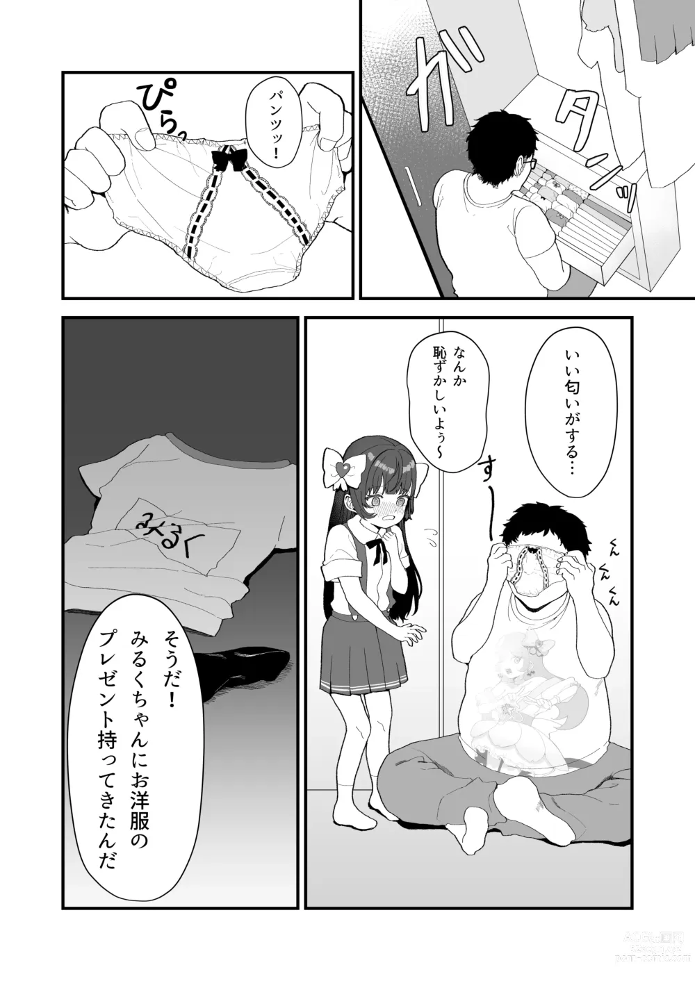 Page 25 of doujinshi Replay ~Nandodemo Yarihoudai no Apuride Jinseigyakutenseikatsu~