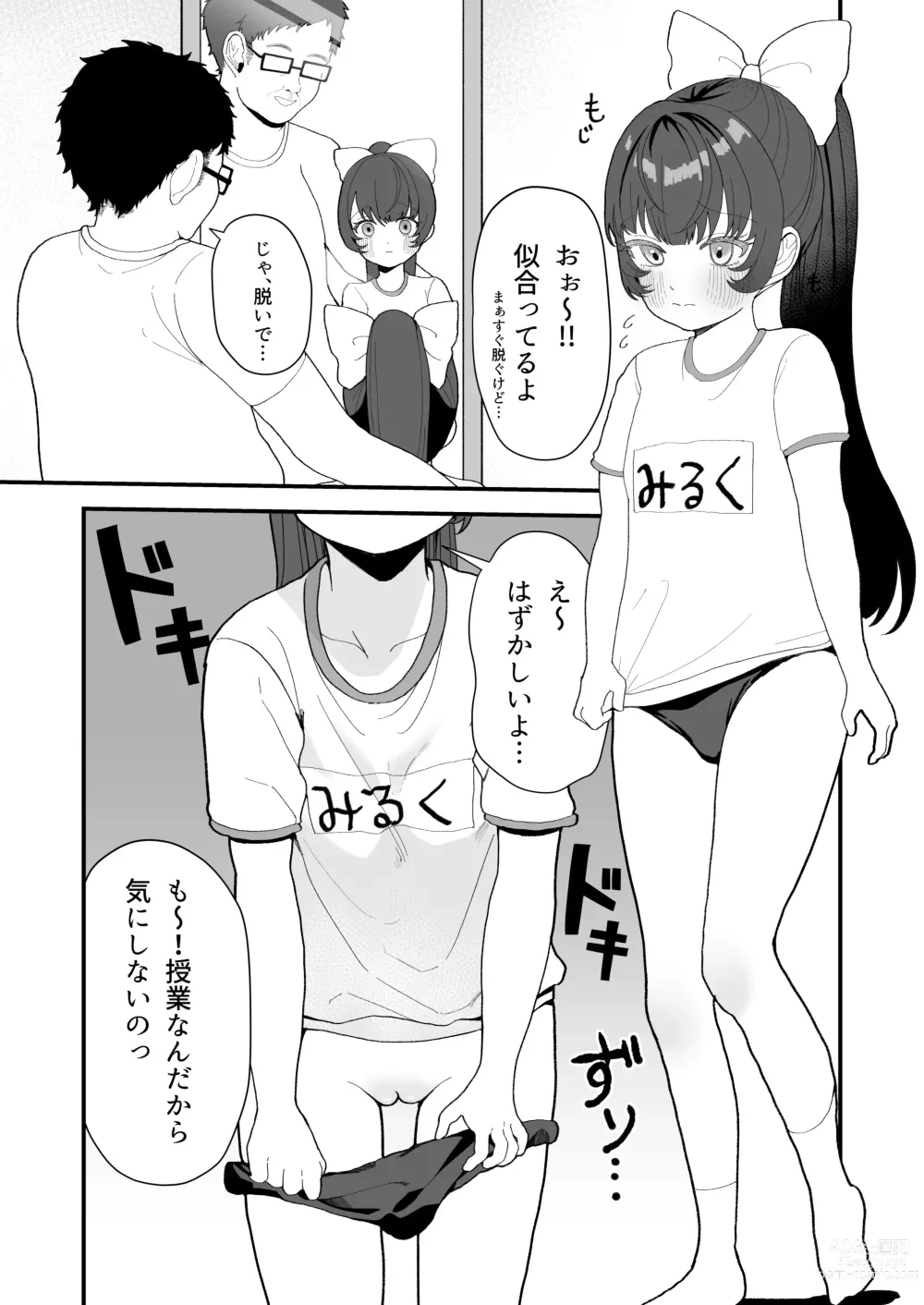 Page 26 of doujinshi Replay ~Nandodemo Yarihoudai no Apuride Jinseigyakutenseikatsu~