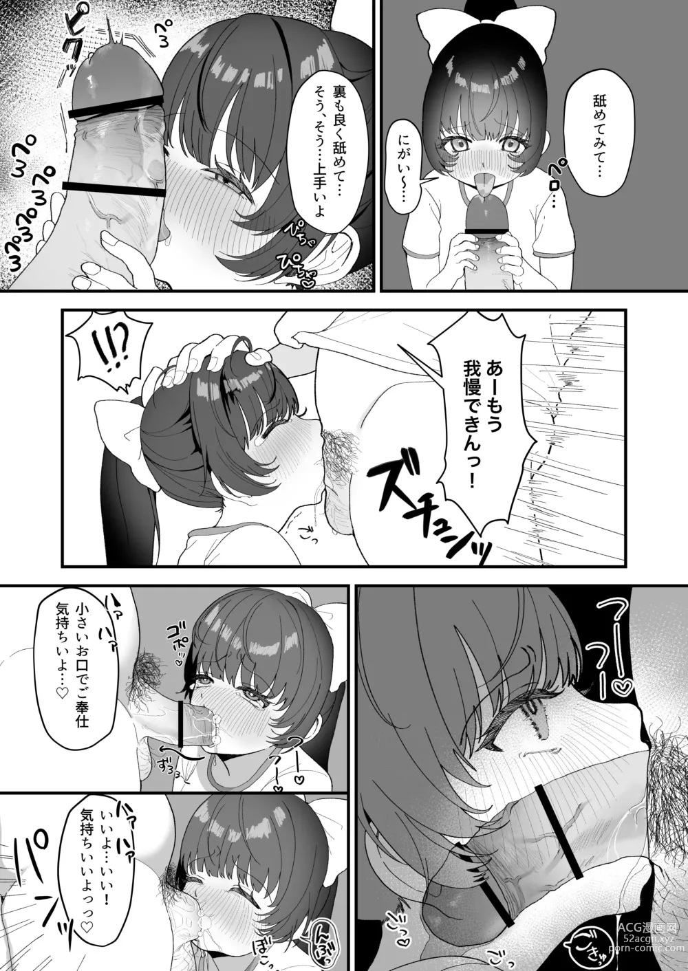 Page 29 of doujinshi Replay ~Nandodemo Yarihoudai no Apuride Jinseigyakutenseikatsu~