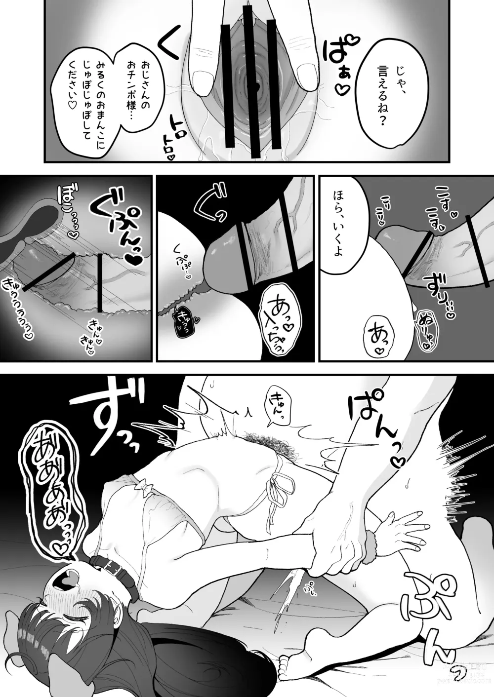 Page 45 of doujinshi Replay ~Nandodemo Yarihoudai no Apuride Jinseigyakutenseikatsu~