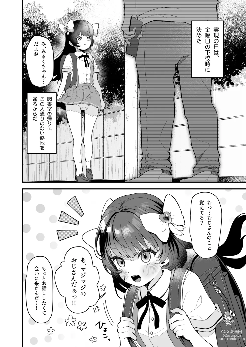 Page 9 of doujinshi Replay ~Nandodemo Yarihoudai no Apuride Jinseigyakutenseikatsu~