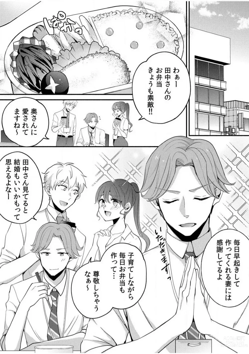 Page 2 of manga Darashina Tsuma to Yoshi Yoshi Etchi! Kimochīi kara Oku ni Chodaii! [R18] 1-6