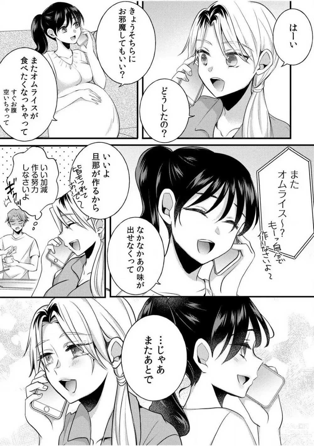 Page 150 of manga Darashina Tsuma to Yoshi Yoshi Etchi! Kimochīi kara Oku ni Chodaii! [R18] 1-6