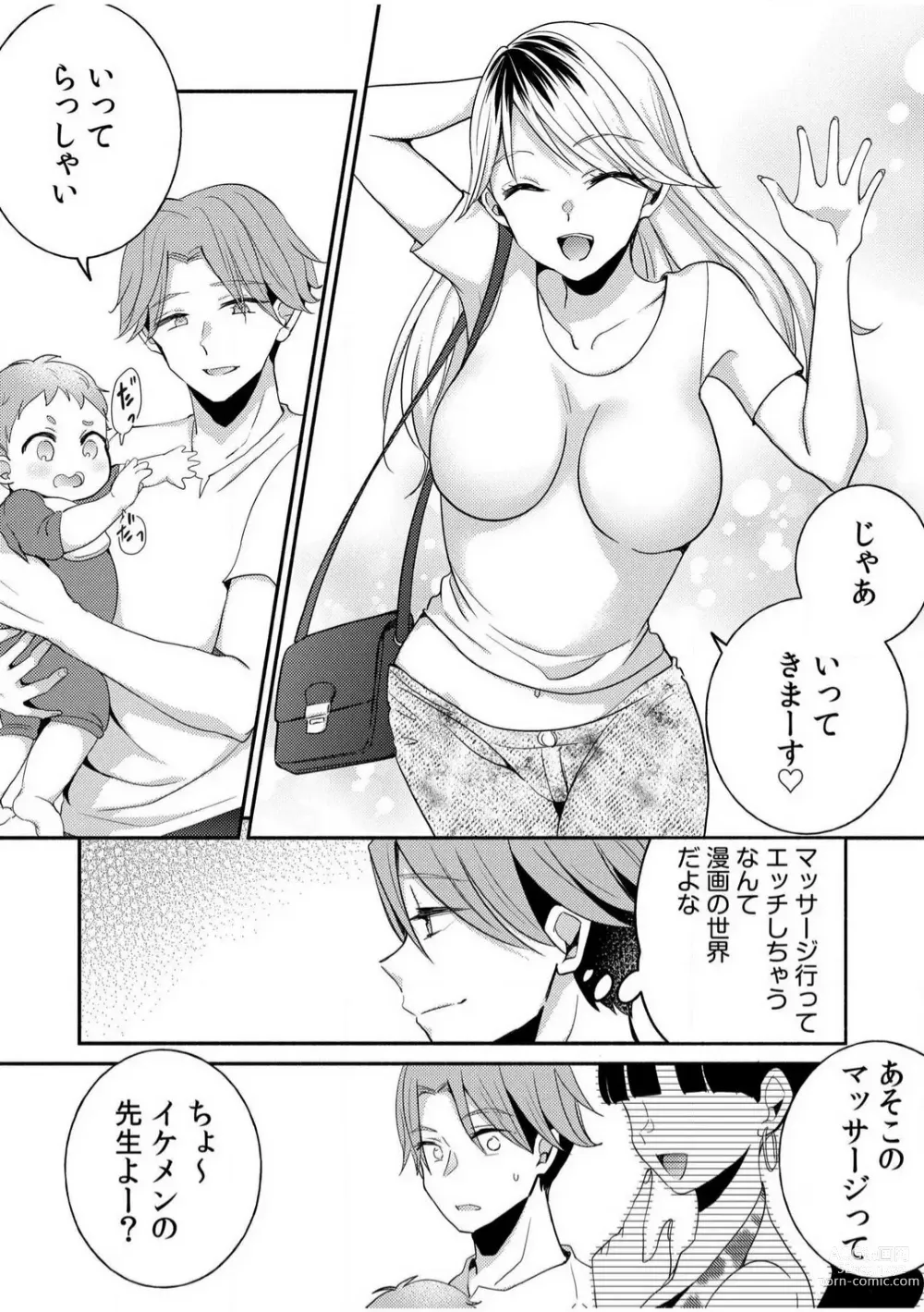 Page 24 of manga Darashina Tsuma to Yoshi Yoshi Etchi! Kimochīi kara Oku ni Chodaii! [R18] 1-6