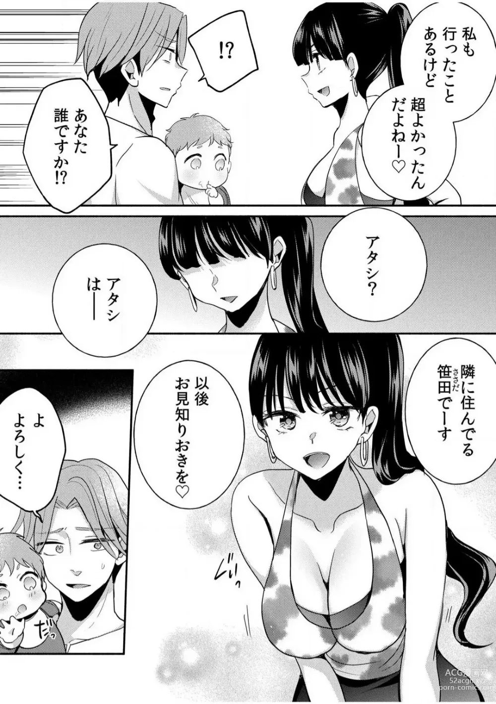 Page 25 of manga Darashina Tsuma to Yoshi Yoshi Etchi! Kimochīi kara Oku ni Chodaii! [R18] 1-6