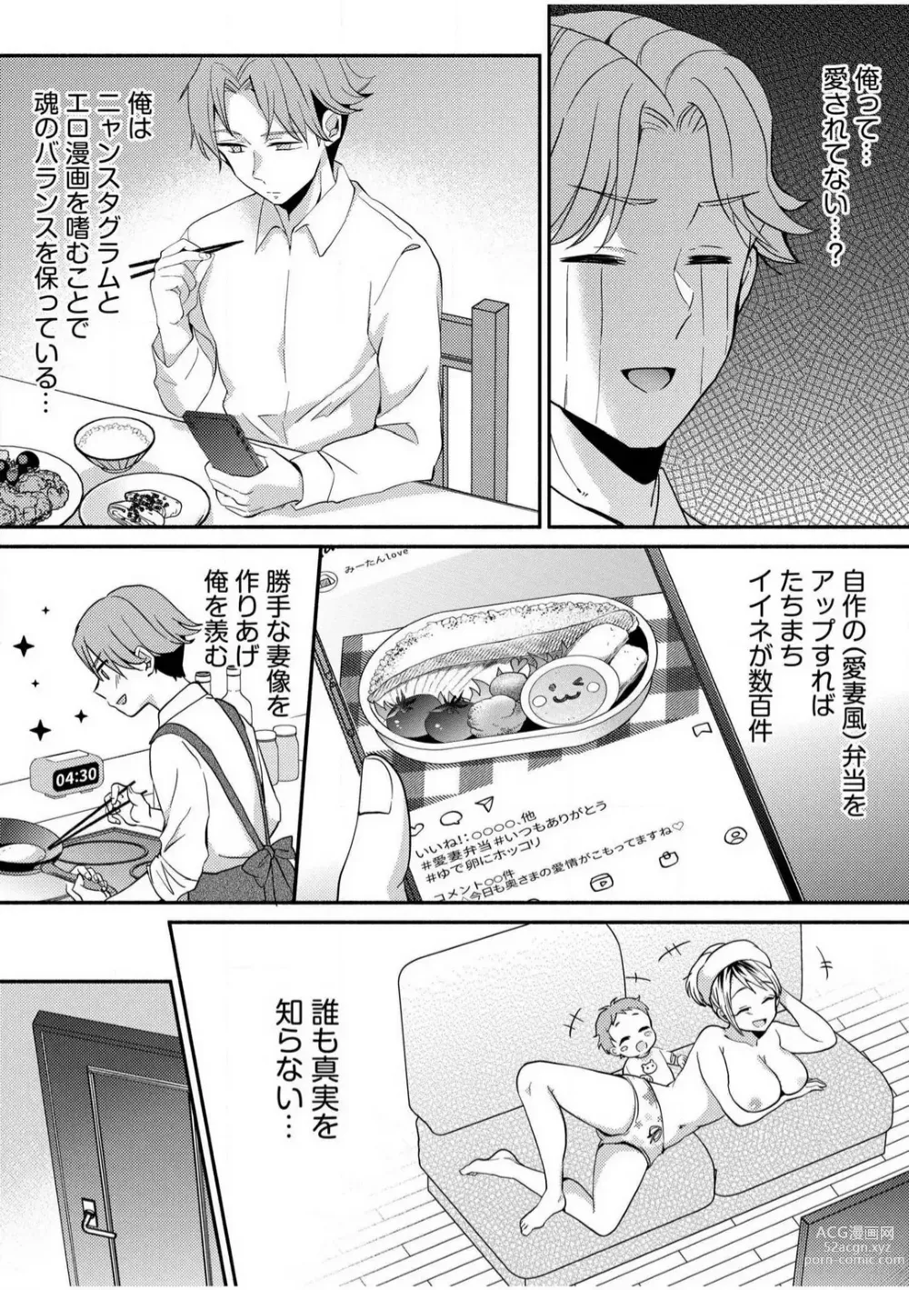 Page 7 of manga Darashina Tsuma to Yoshi Yoshi Etchi! Kimochīi kara Oku ni Chodaii! [R18] 1-6
