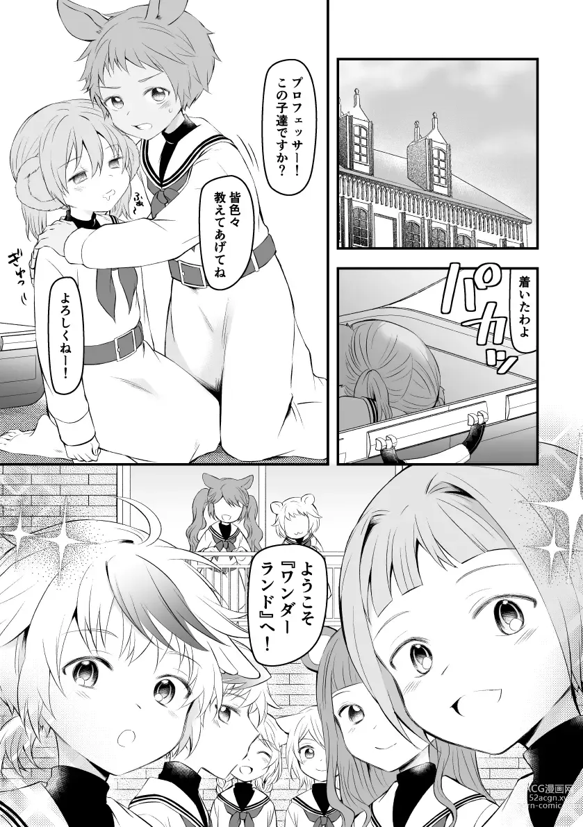 Page 4 of doujinshi Toraerare “Shouhin” ni Naru ka Shiraberareru Shounen Shoujo