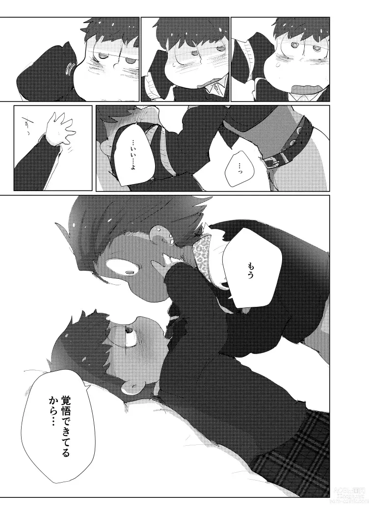 Page 14 of doujinshi Toriaezu Boku-tachi Shiawase desu