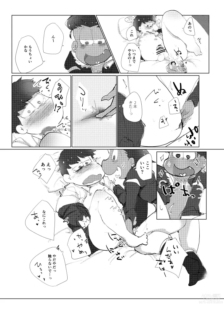 Page 18 of doujinshi Toriaezu Boku-tachi Shiawase desu