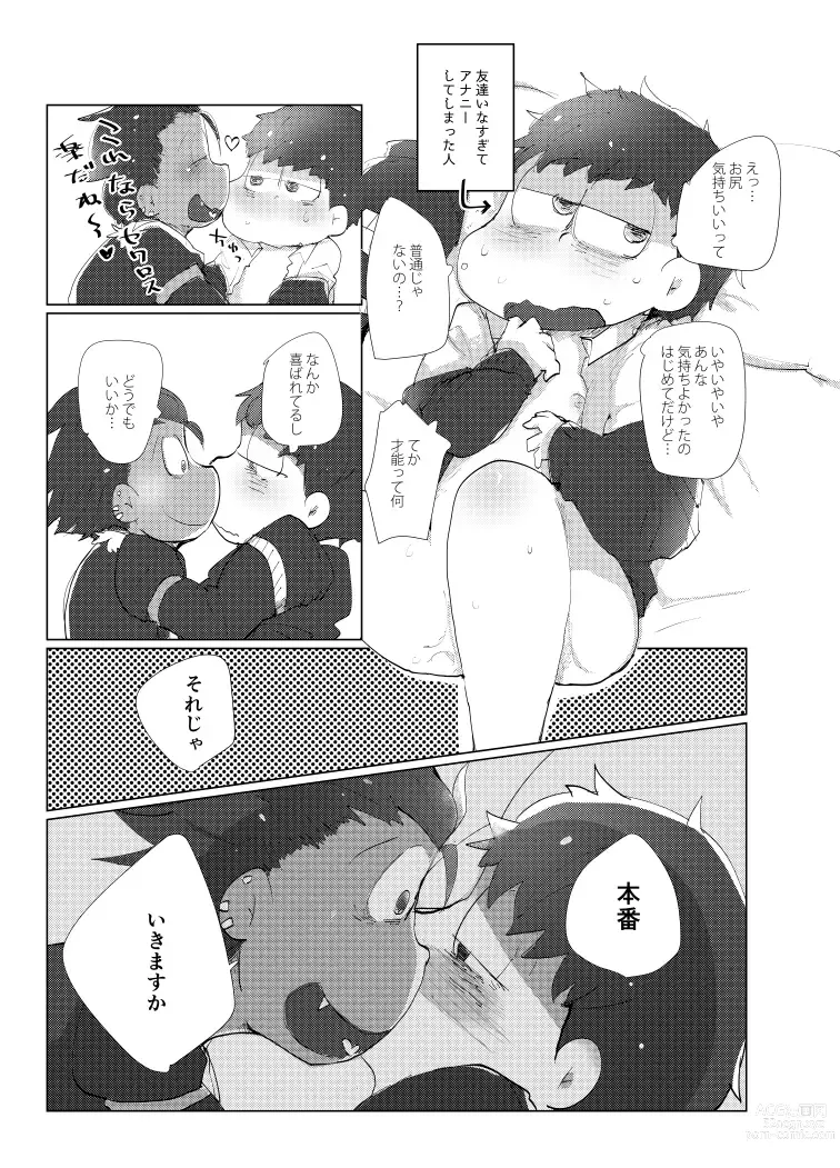 Page 20 of doujinshi Toriaezu Boku-tachi Shiawase desu