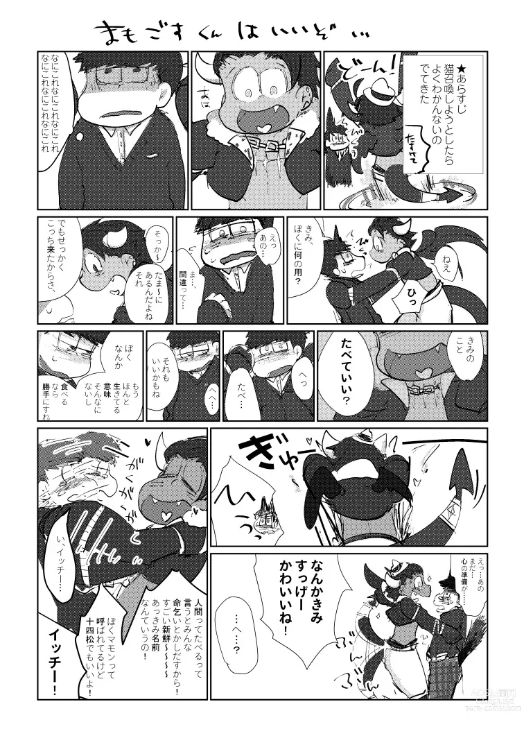 Page 3 of doujinshi Toriaezu Boku-tachi Shiawase desu