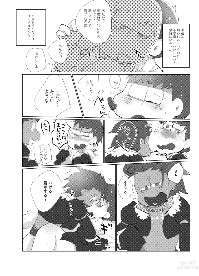 Page 21 of doujinshi Toriaezu Boku-tachi Shiawase desu