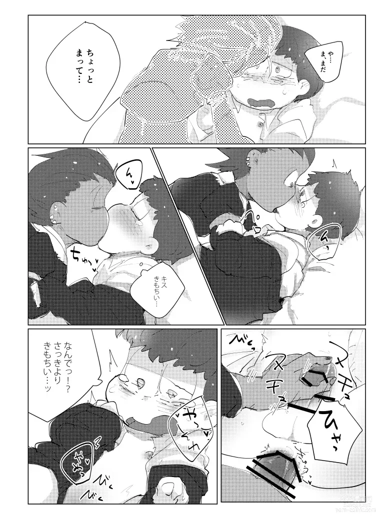 Page 25 of doujinshi Toriaezu Boku-tachi Shiawase desu