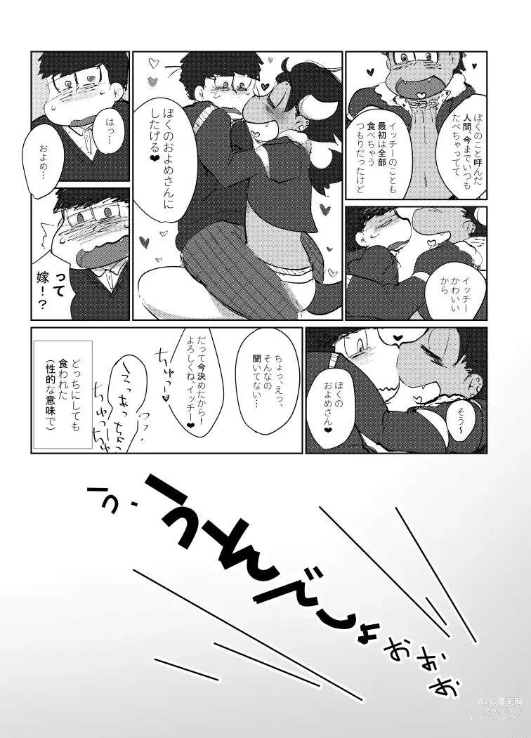 Page 4 of doujinshi Toriaezu Boku-tachi Shiawase desu