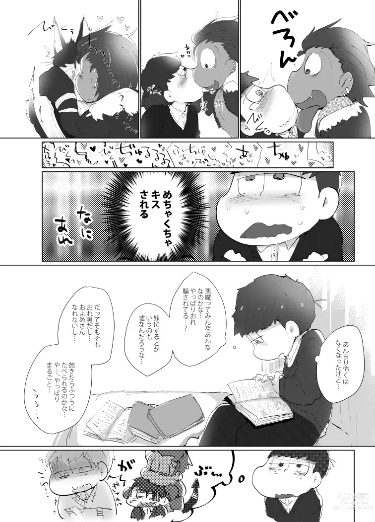 Page 7 of doujinshi Toriaezu Boku-tachi Shiawase desu