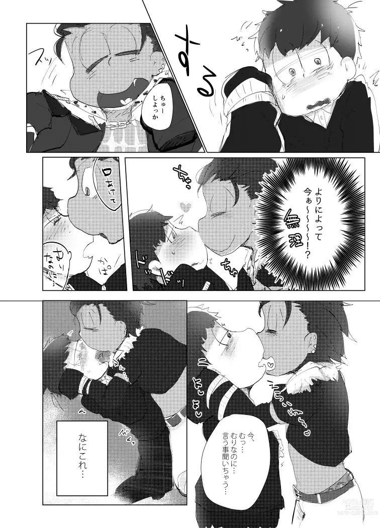 Page 9 of doujinshi Toriaezu Boku-tachi Shiawase desu