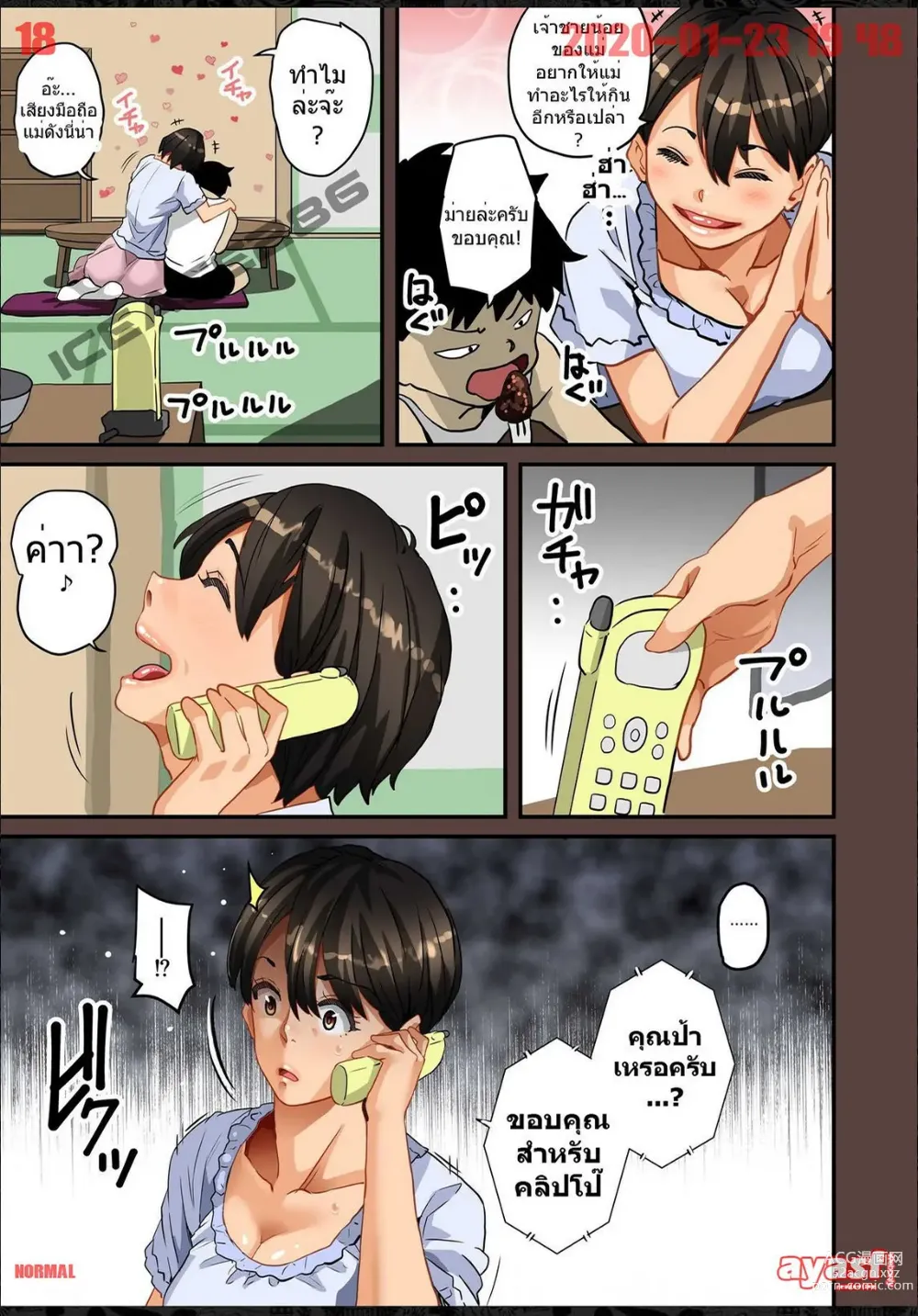 Page 18 of doujinshi Zenin Shikkaku - Hahaoya no Mesubuta Sex Choukyou Kiroku Ch.4 -