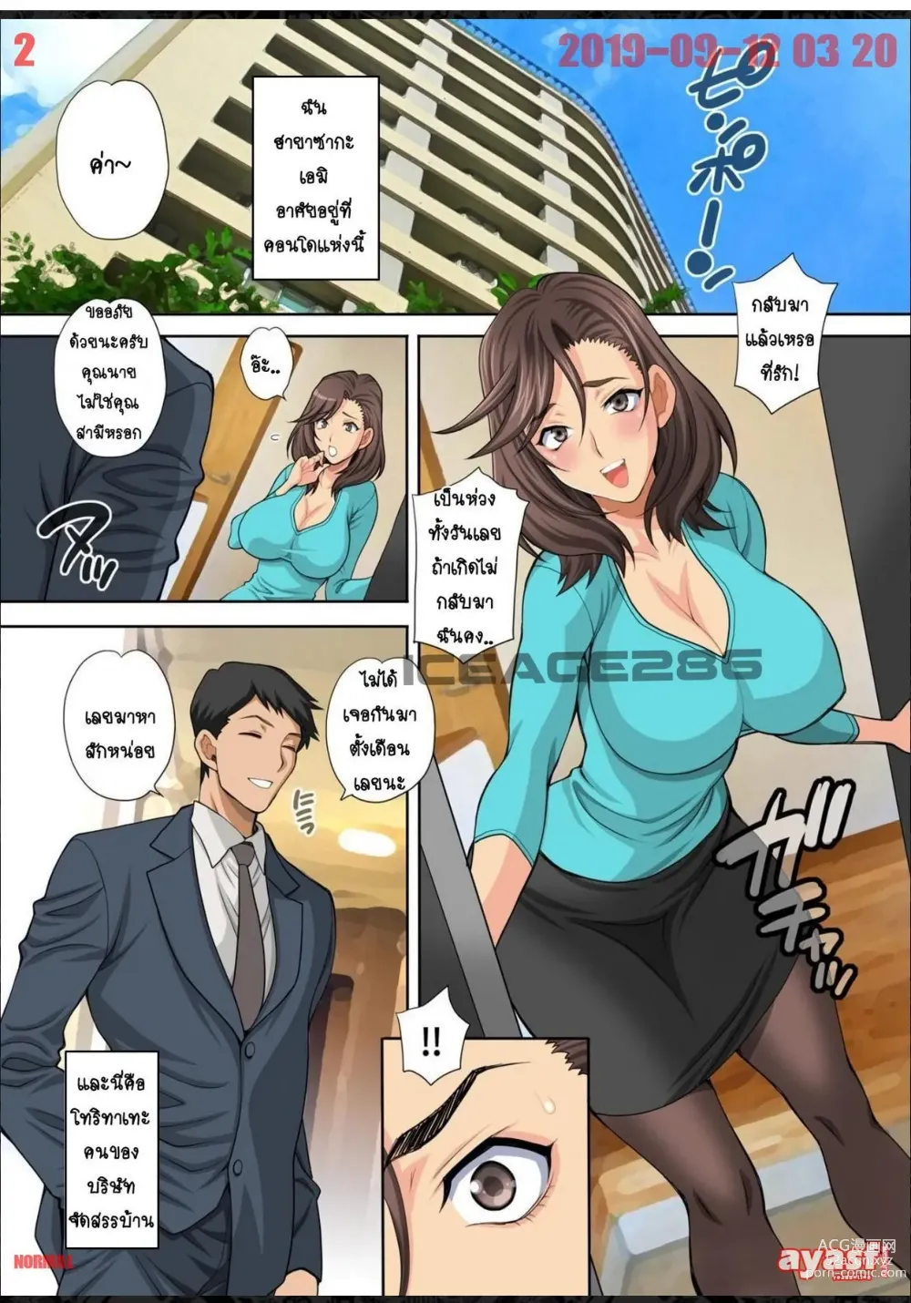 Page 2 of doujinshi Hitozuma wa Sore o Kotowarenai -