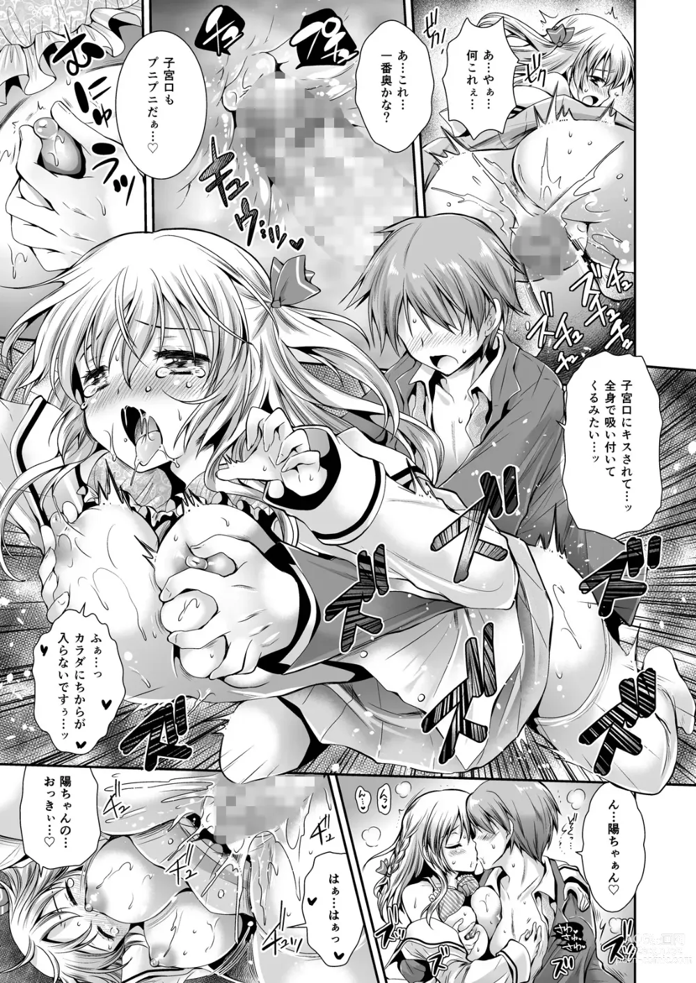 Page 21 of doujinshi Koibito-tachi no Houkago