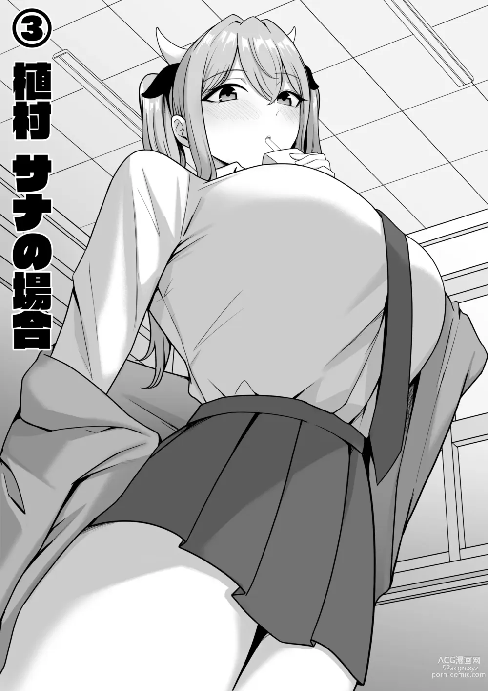 Page 18 of doujinshi Sex  Koujou Seishori  Iinkai!