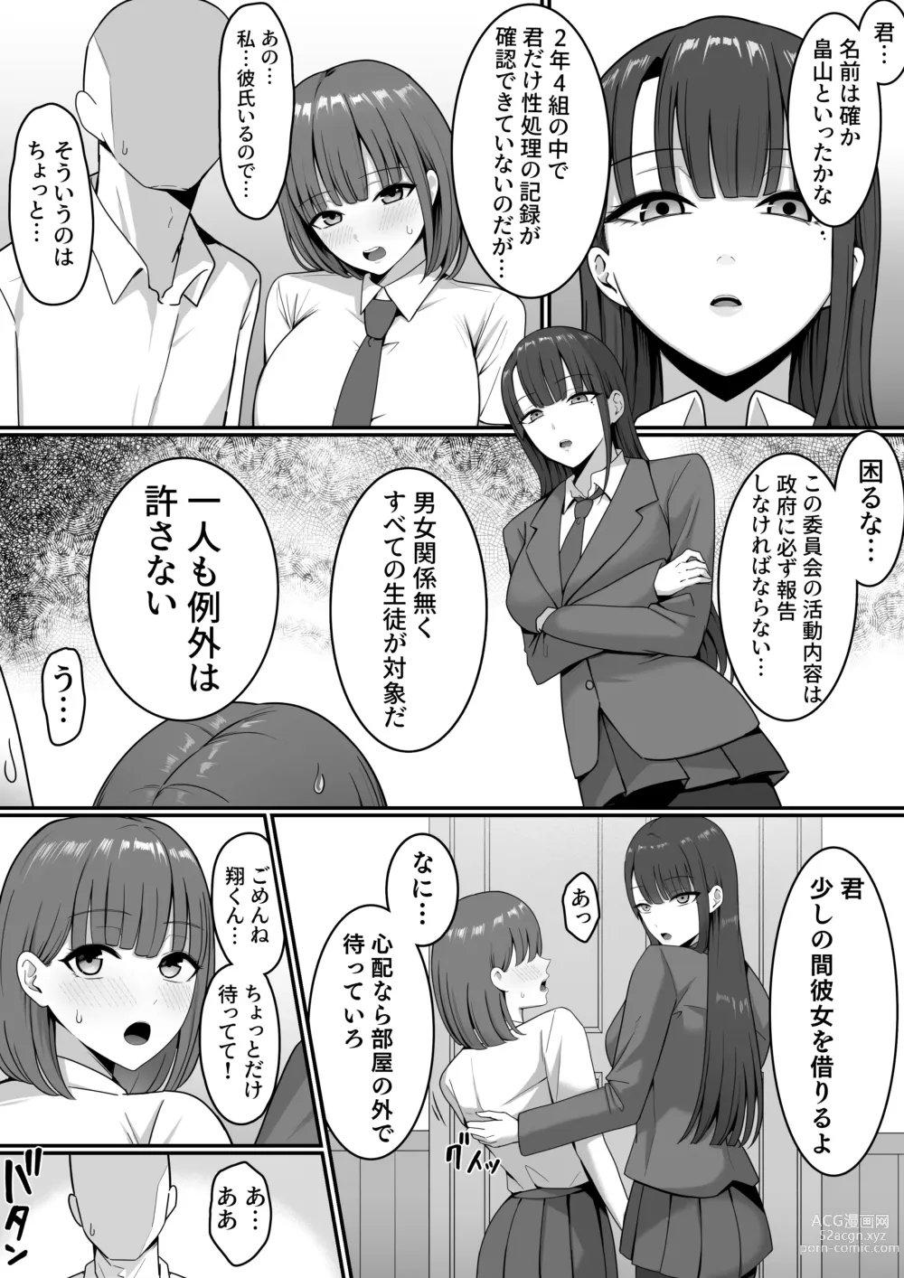 Page 26 of doujinshi Sex  Koujou Seishori  Iinkai!