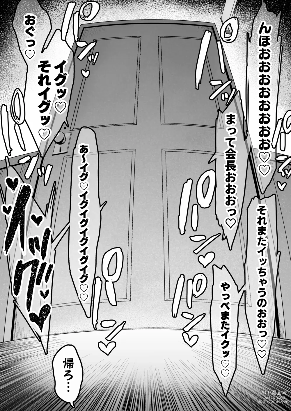 Page 27 of doujinshi Sex  Koujou Seishori  Iinkai!