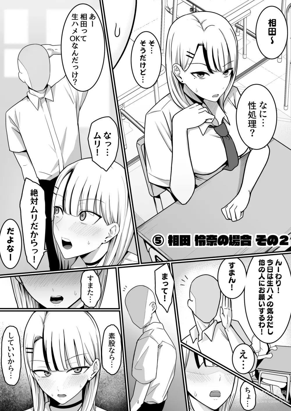 Page 31 of doujinshi Sex  Koujou Seishori  Iinkai!