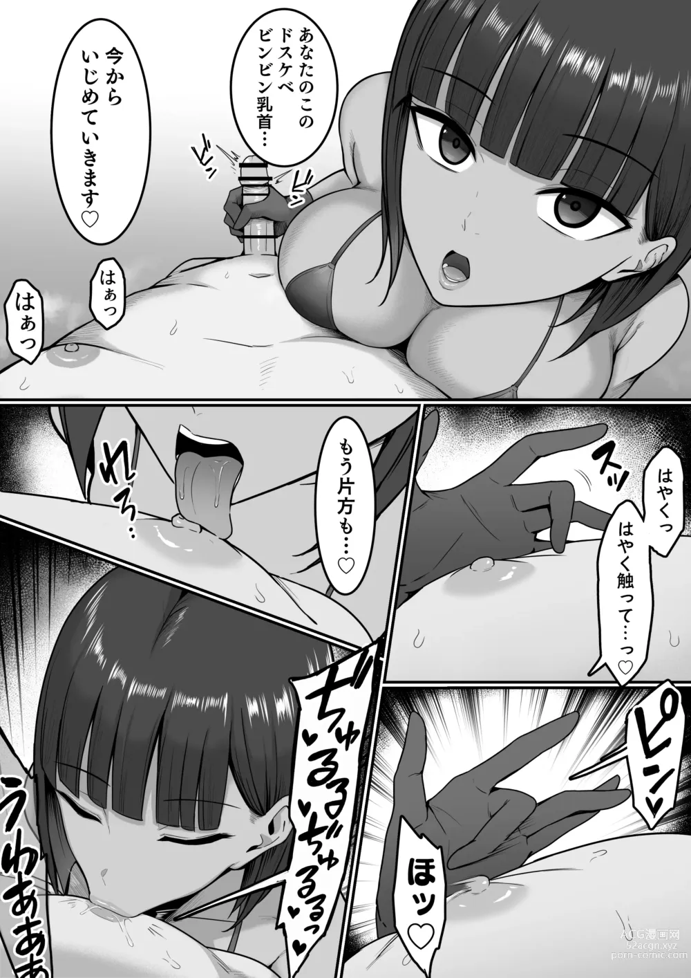 Page 40 of doujinshi Sex  Koujou Seishori  Iinkai!