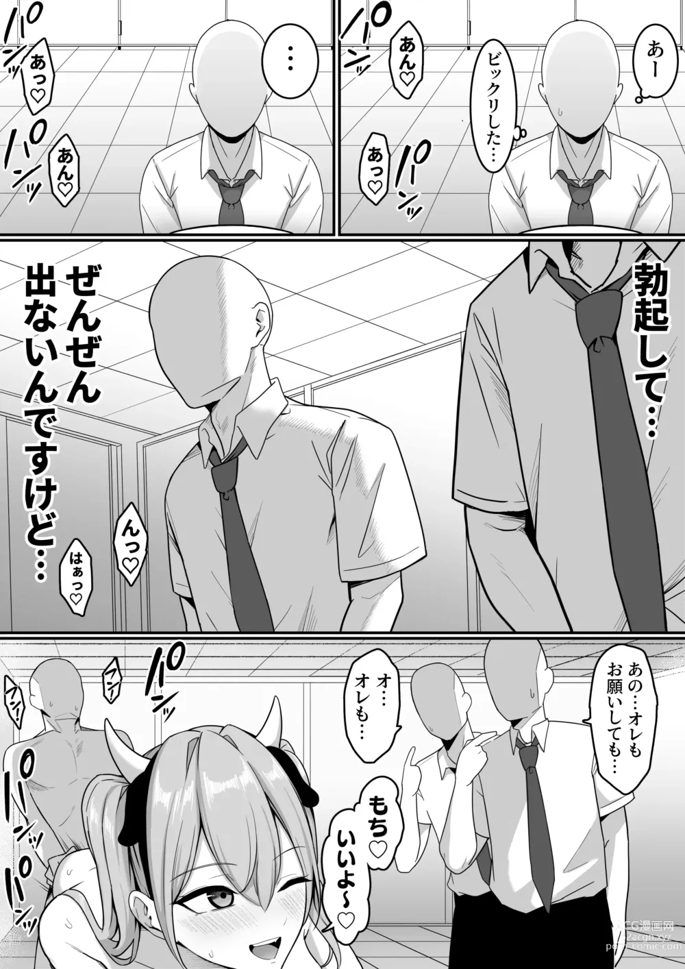 Page 44 of doujinshi Sex  Koujou Seishori  Iinkai!