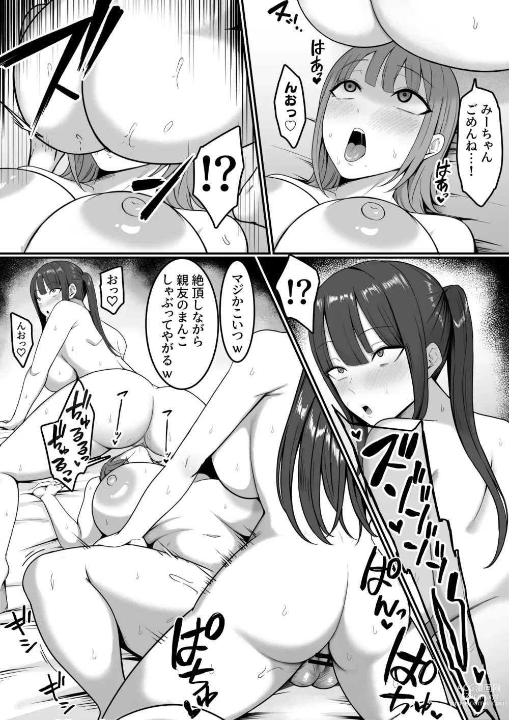 Page 53 of doujinshi Sex  Koujou Seishori  Iinkai!