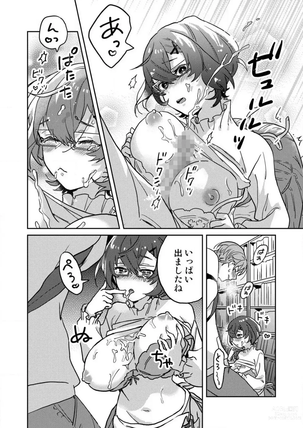 Page 11 of manga Toshokan Onēsan no Uruoi Suhada 〜 Kanojo Janainoni Oku Made Torotoro Dekiai Sex 〜[R18] 1-4