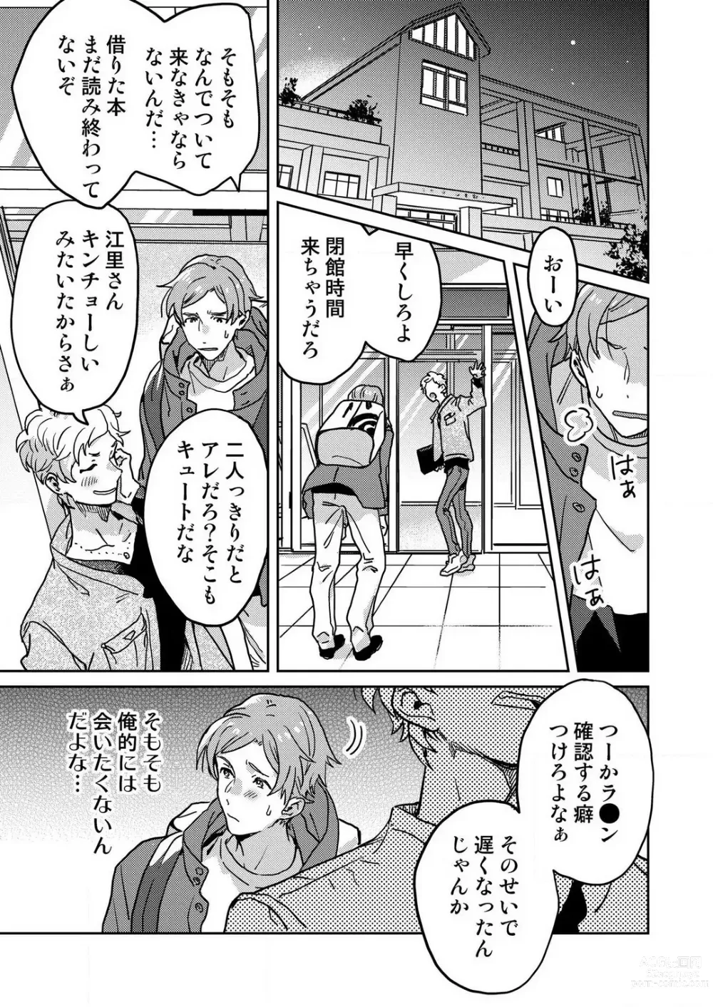 Page 14 of manga Toshokan Onēsan no Uruoi Suhada 〜 Kanojo Janainoni Oku Made Torotoro Dekiai Sex 〜[R18] 1-4