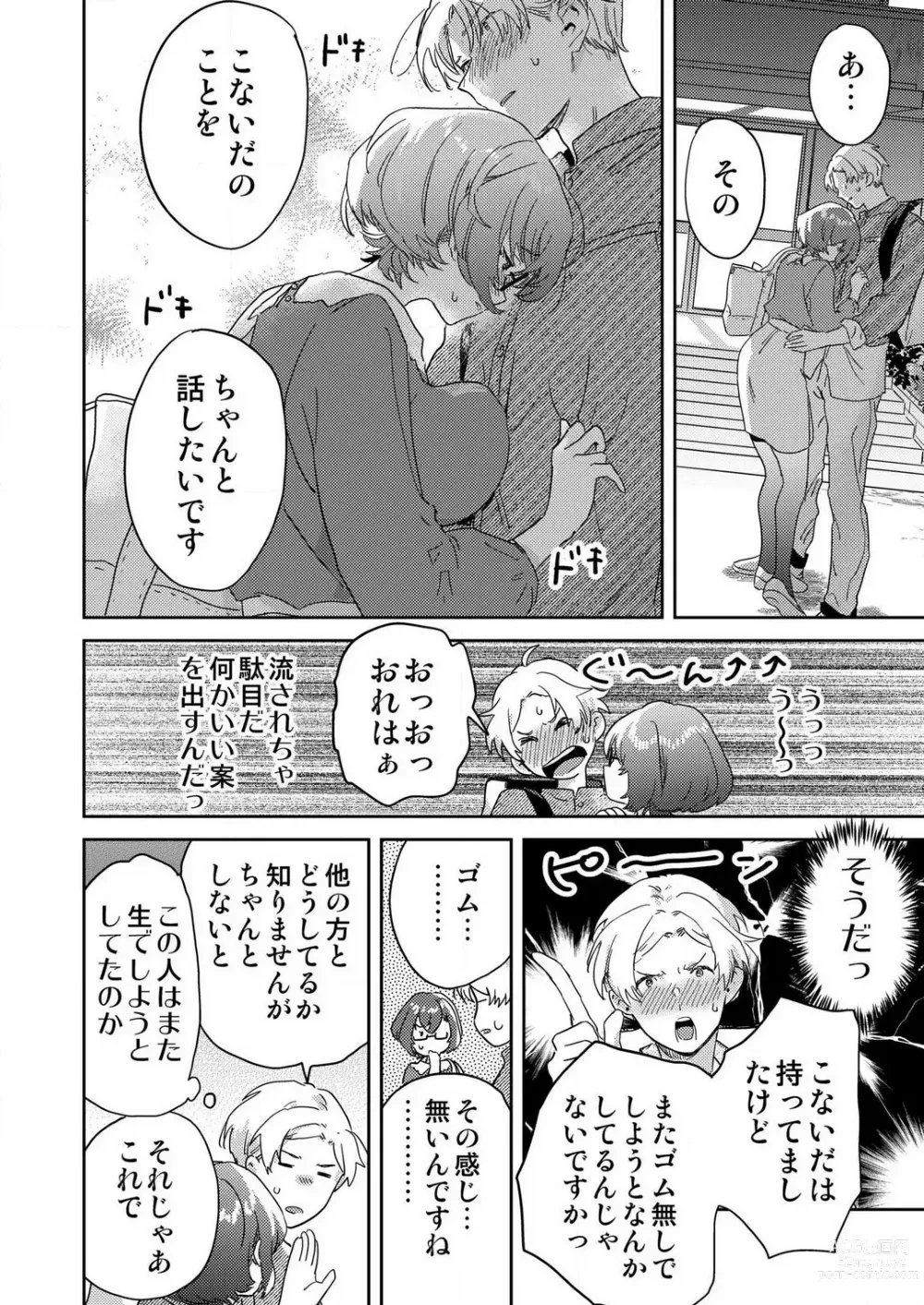 Page 84 of manga Toshokan Onēsan no Uruoi Suhada 〜 Kanojo Janainoni Oku Made Torotoro Dekiai Sex 〜[R18] 1-4