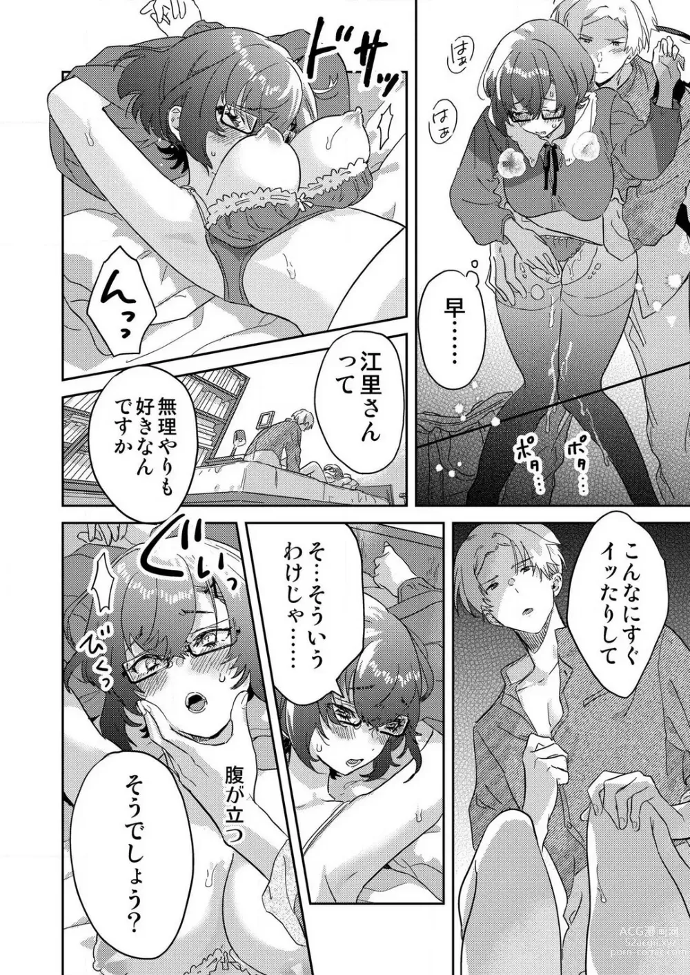 Page 90 of manga Toshokan Onēsan no Uruoi Suhada 〜 Kanojo Janainoni Oku Made Torotoro Dekiai Sex 〜[R18] 1-4