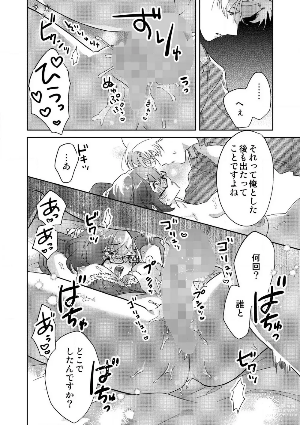 Page 94 of manga Toshokan Onēsan no Uruoi Suhada 〜 Kanojo Janainoni Oku Made Torotoro Dekiai Sex 〜[R18] 1-4