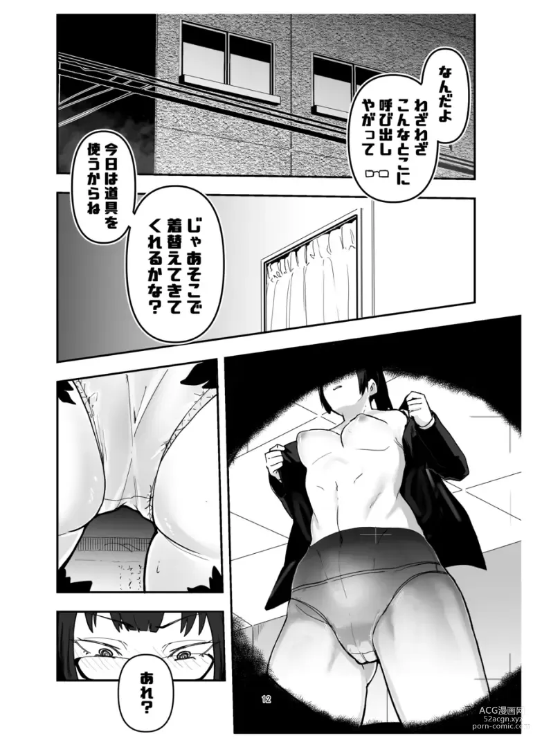 Page 12 of doujinshi Zenin Maki o Iinari ni Suru Megane
