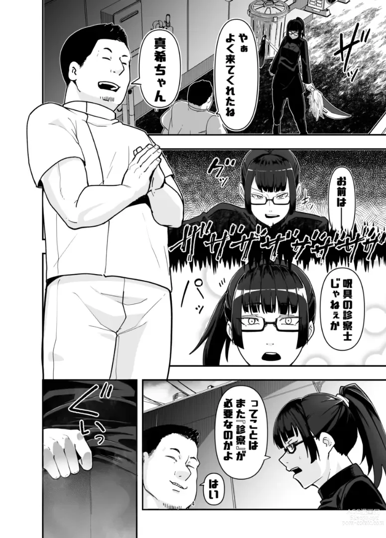Page 4 of doujinshi Zenin Maki o Iinari ni Suru Megane
