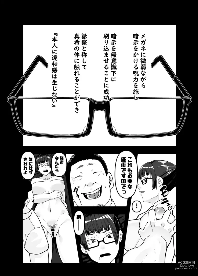 Page 8 of doujinshi Zenin Maki o Iinari ni Suru Megane
