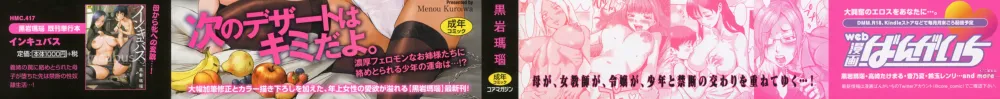 Page 3 of manga Fukigen na Kajitsu-tachi - Displeased Fruits [Spanish] =EES= &