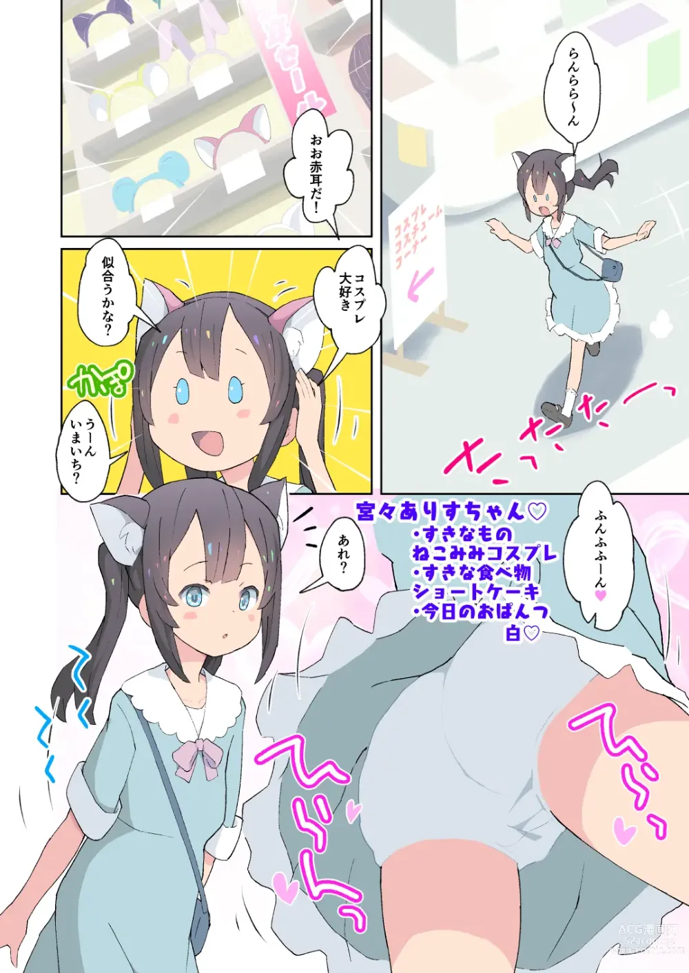 Page 6 of doujinshi Alice to Fushigi na Otokonoko Land - Alice and the mysterious femboy world